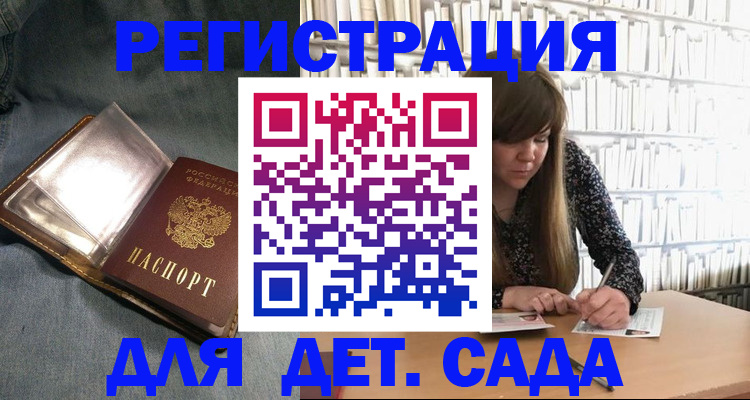 прописка для кредита в Балтийске