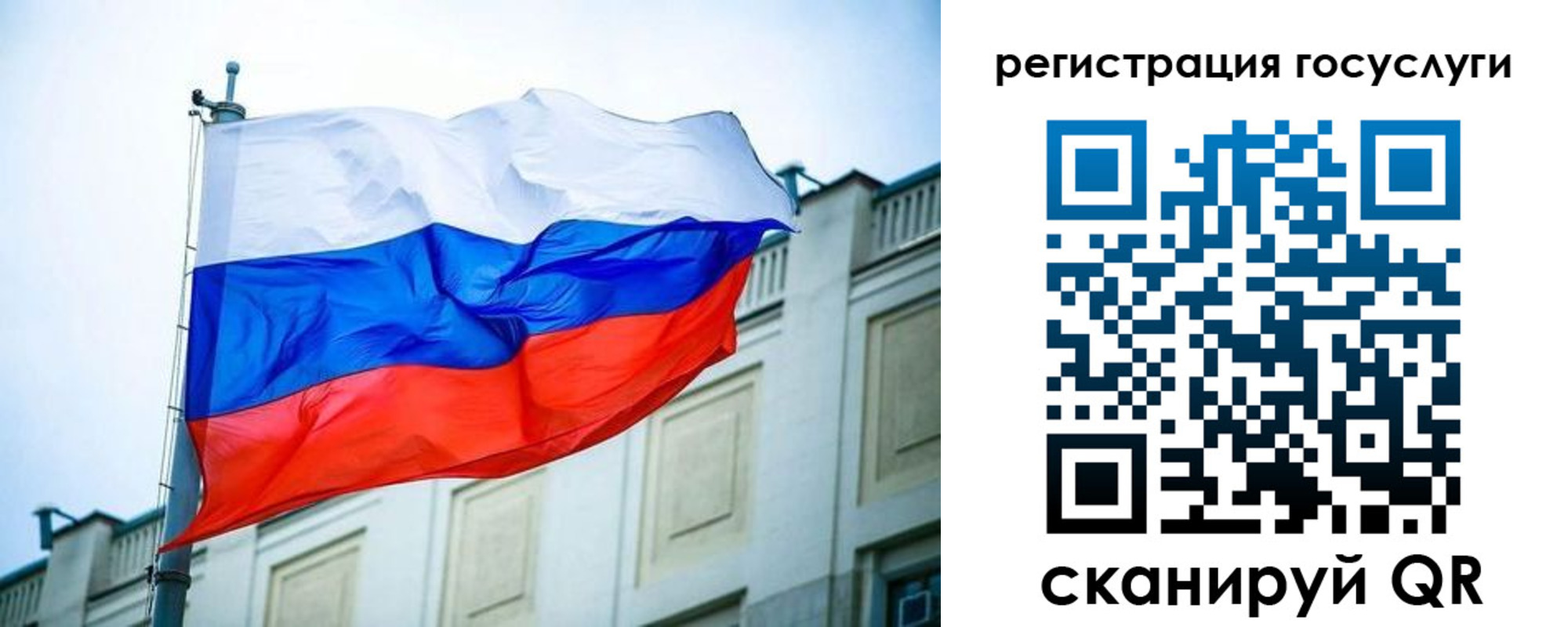 временная регистрация адрес в Балтийске