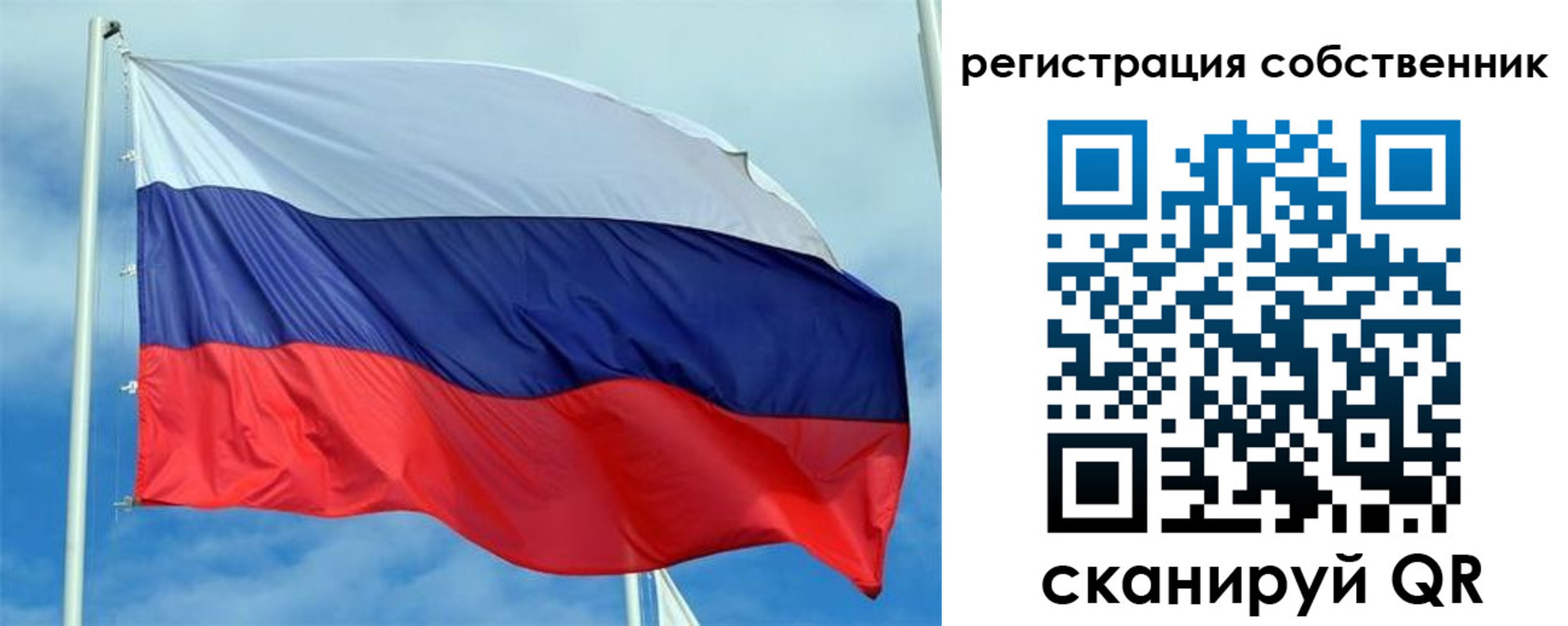 временная регистрация недорого в Балтийске