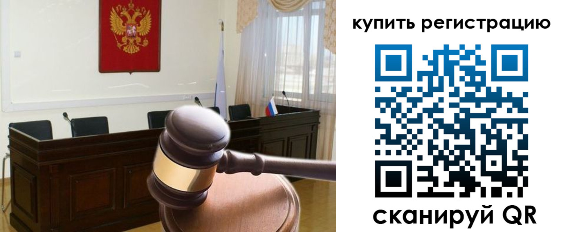 миграционный учет в Балтийске