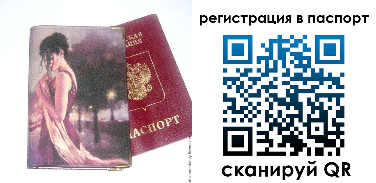 прописка в квартире в Балтийске