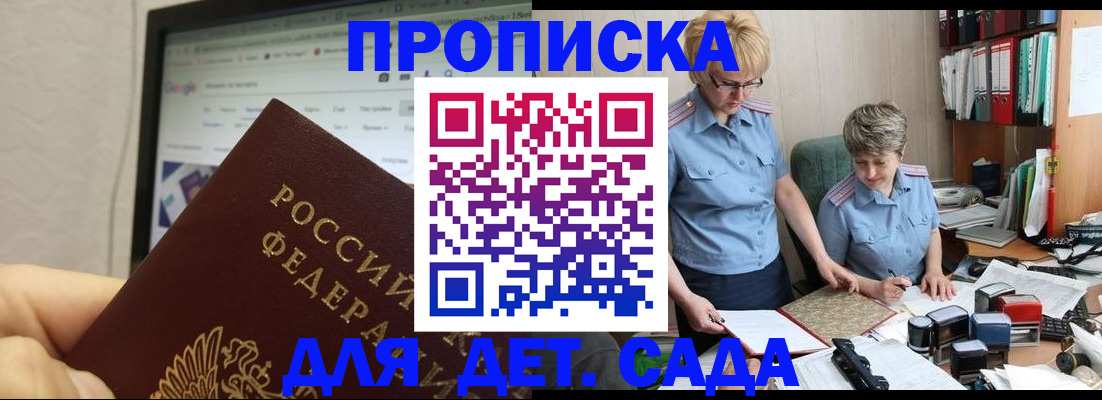 временная регистрация 2025 в Балтийске