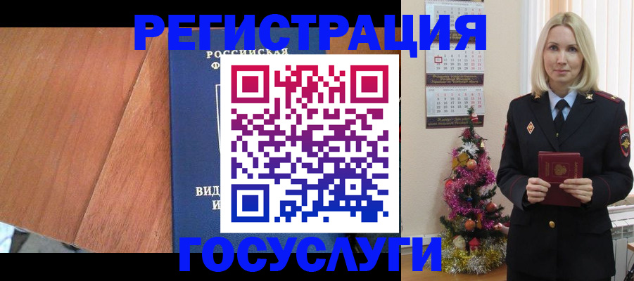 временная прописка в Балтийске